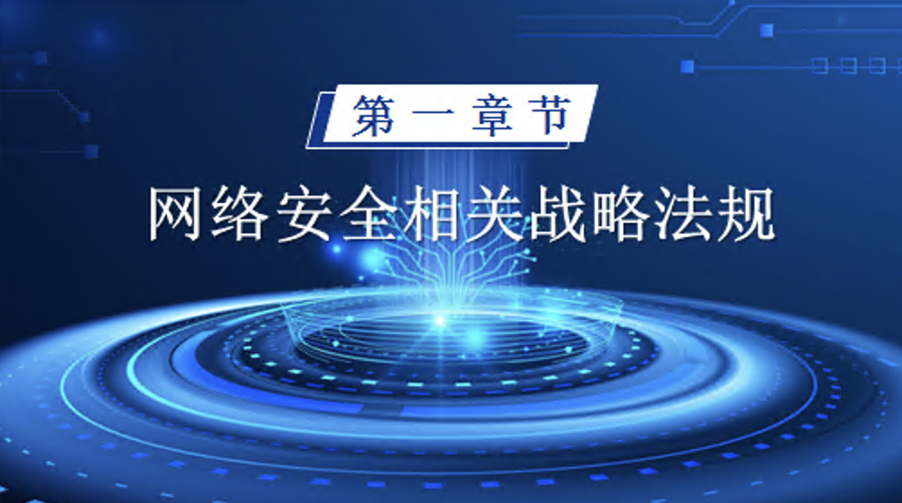 共同维护网络安全共享文明宣传PPT课件