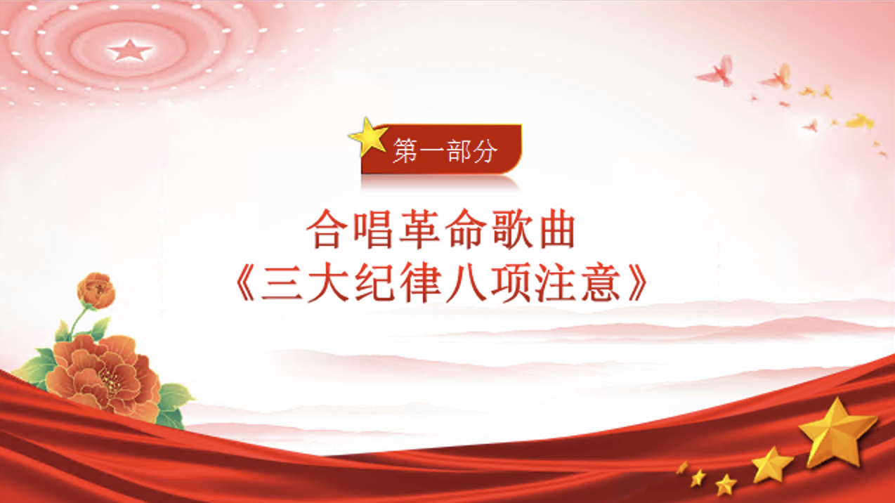 医院党纪学习教育道德讲堂党课讲稿+PPT课件：道德讲堂树医廉 党纪学习筑防线