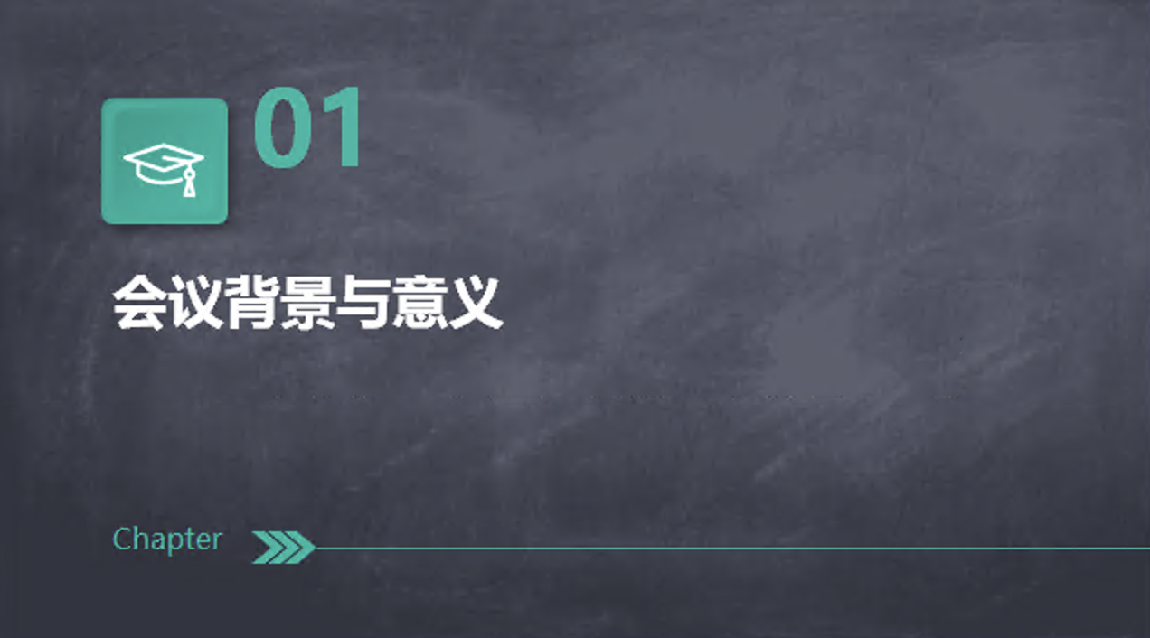 二十届三中全会精神传达学习宣讲专题党课PPT课件