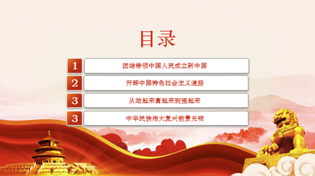 迎七一重温党史庆祝中国共产党建党104周年专题党课PPT