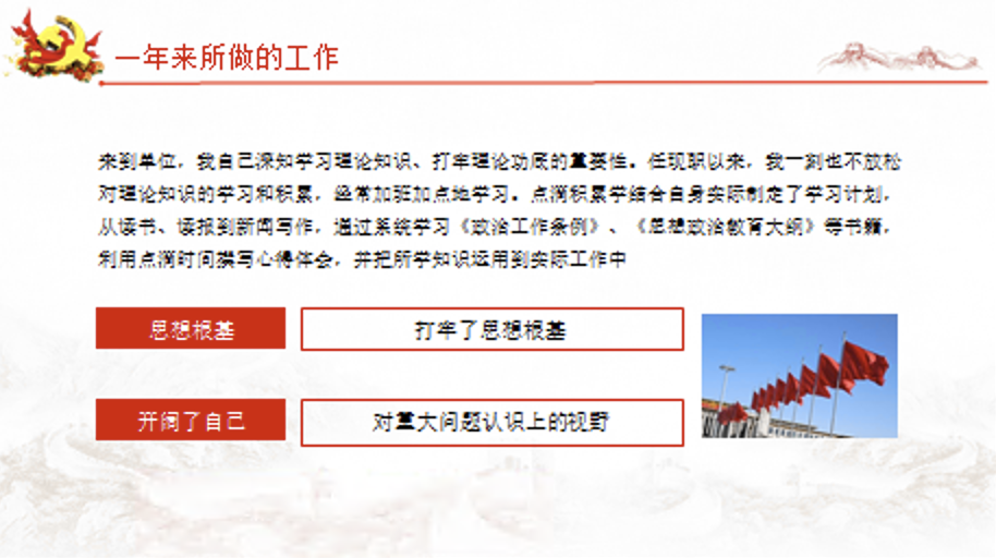 公务员年终工作总结汇报PPT模板