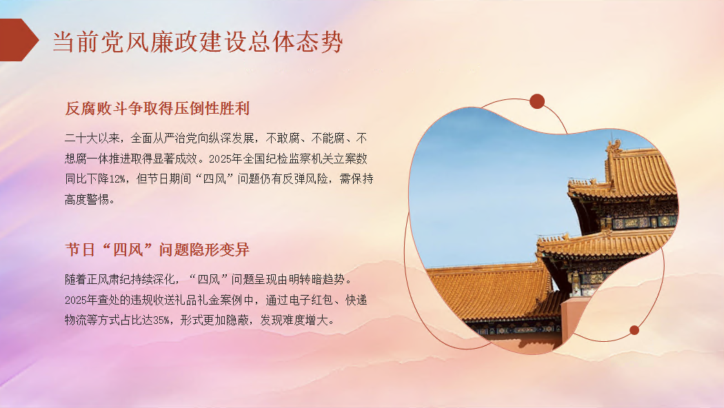 端午节前廉政党课PPT：筑牢廉洁防线 共度清风端午